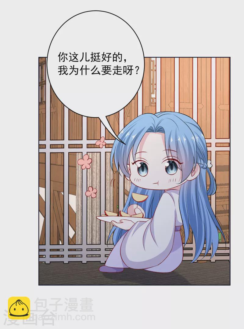 🍼毒医嫡女 第229话 突如其来的变故 第31页