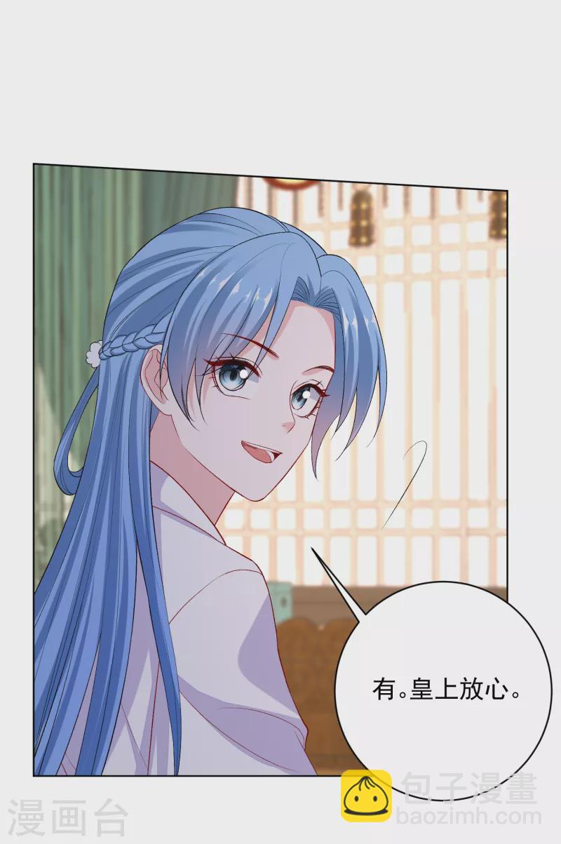 🍼毒医嫡女 第231话 顾七月用针如神 第13页