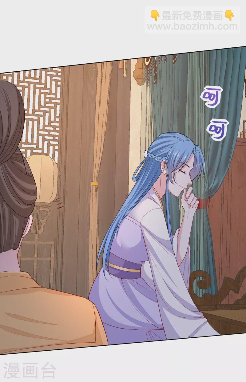 🍼毒医嫡女 第231话 顾七月用针如神 第18页
