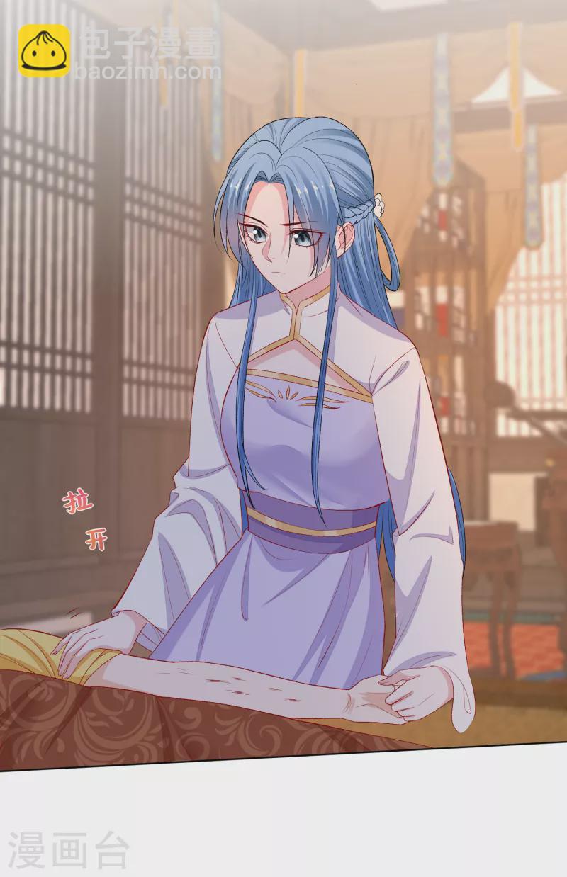 🍼毒医嫡女 第231话 顾七月用针如神 第27页
