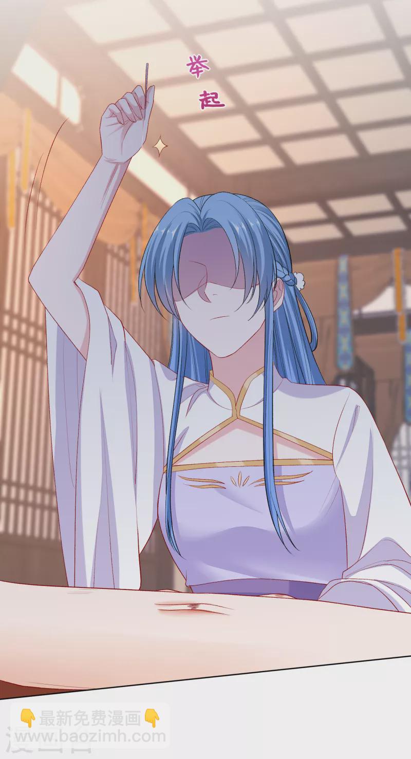 🍼毒医嫡女 第231话 顾七月用针如神 第29页
