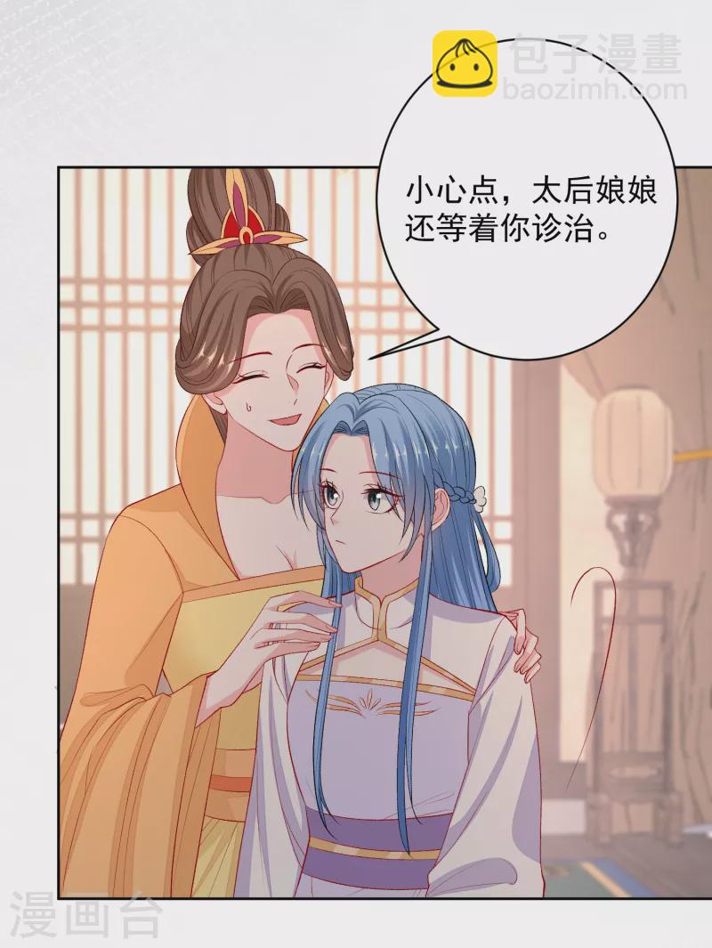 🍼毒医嫡女 第231话 顾七月用针如神 第3页