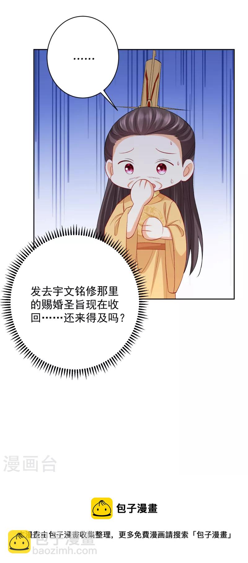 🍼毒医嫡女 第231话 顾七月用针如神 第31页