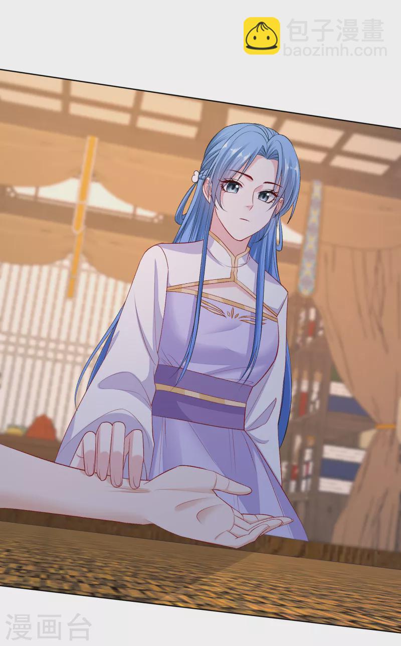 🍼毒医嫡女 第231话 顾七月用针如神 第9页