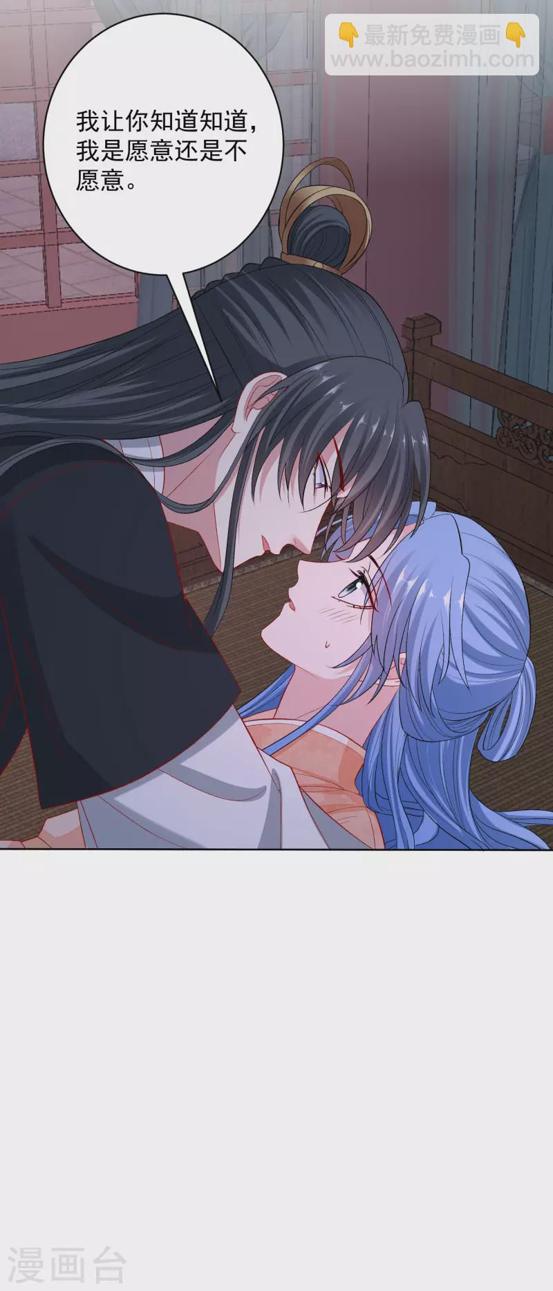 🍼毒医嫡女 第235话 两情终圆 第11页