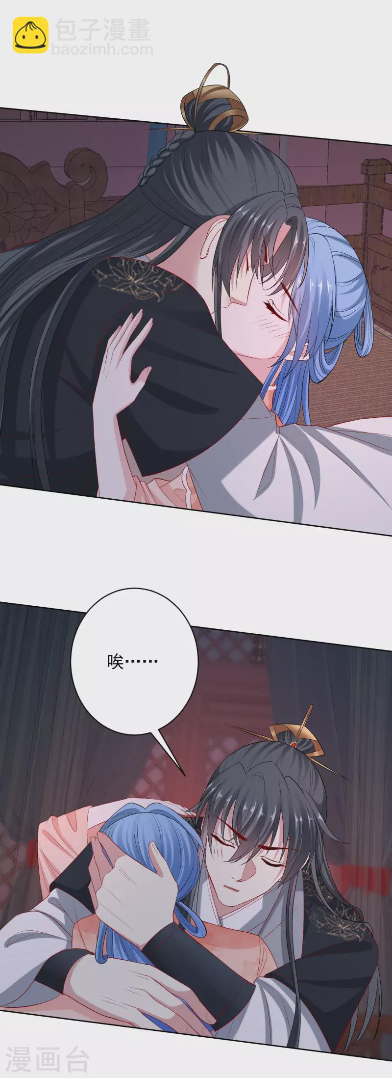 🍼毒医嫡女 第235话 两情终圆 第12页