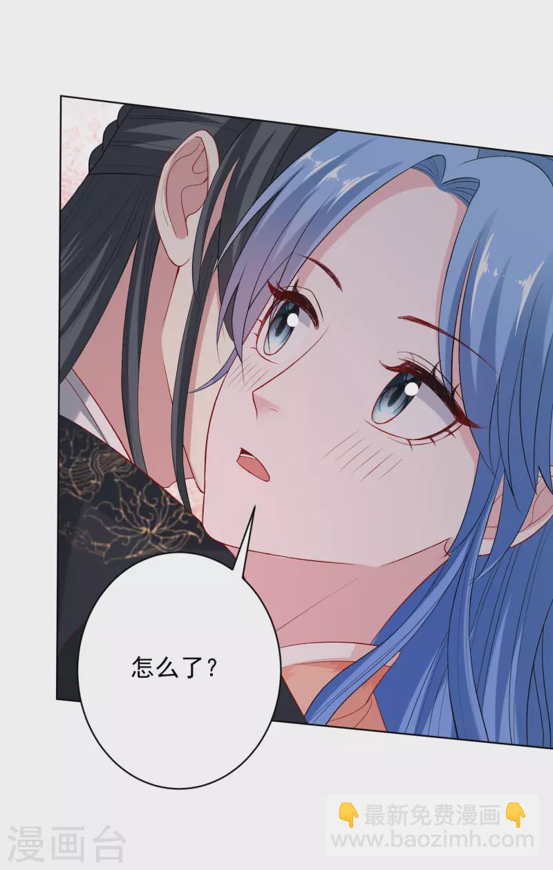 🍼毒医嫡女 第235话 两情终圆 第13页