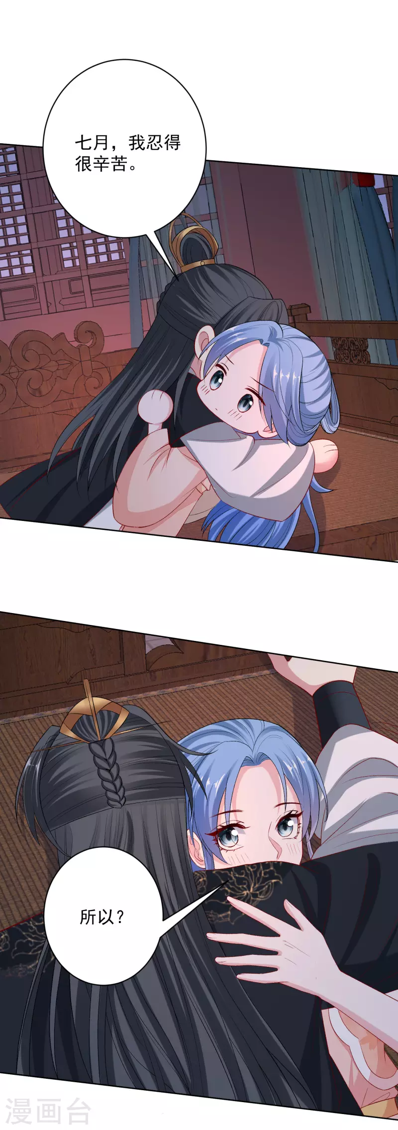 🍼毒医嫡女 第235话 两情终圆 第14页