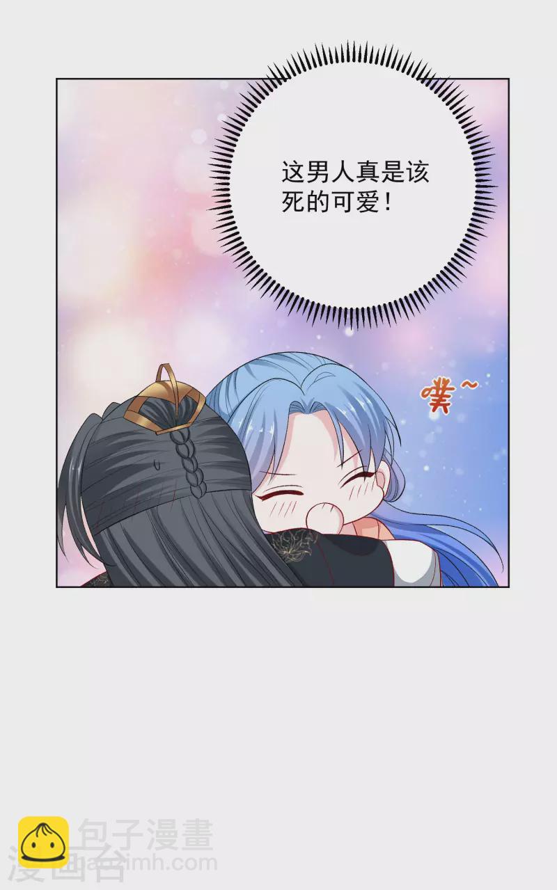 🍼毒医嫡女 第235话 两情终圆 第16页