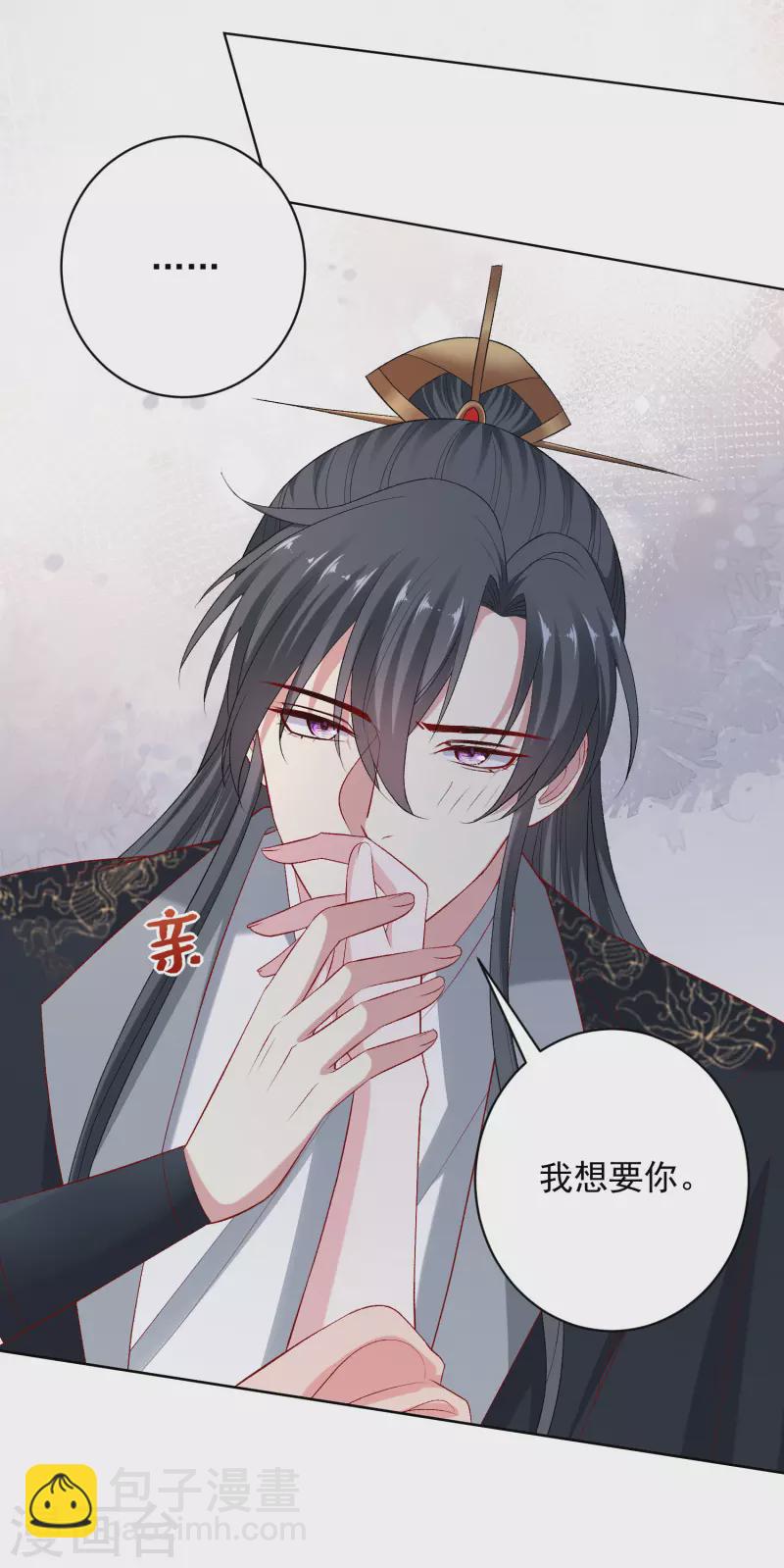 🍼毒医嫡女 第235话 两情终圆 第18页