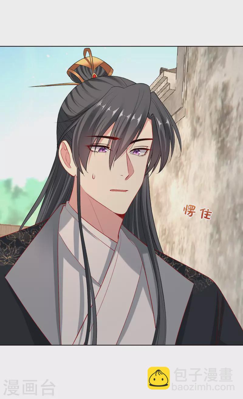 🍼毒医嫡女 第235话 两情终圆 第2页