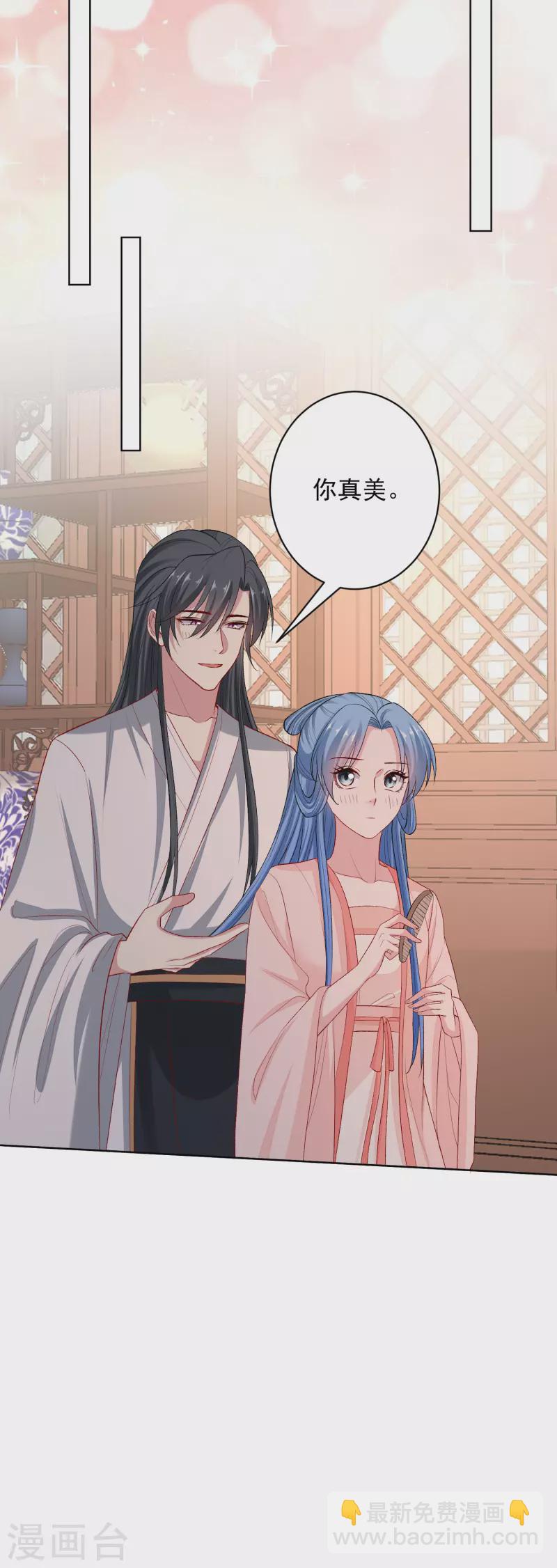 🍼毒医嫡女 第235话 两情终圆 第21页
