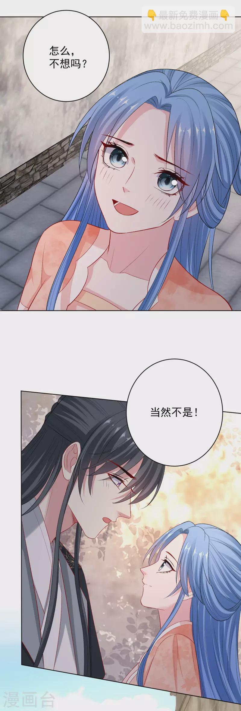 🍼毒医嫡女 第235话 两情终圆 第3页