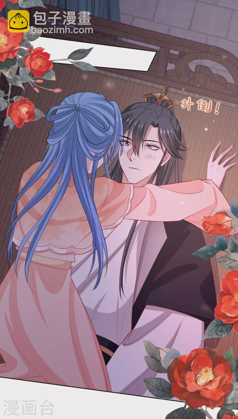 🍼毒医嫡女 第235话 两情终圆 第5页