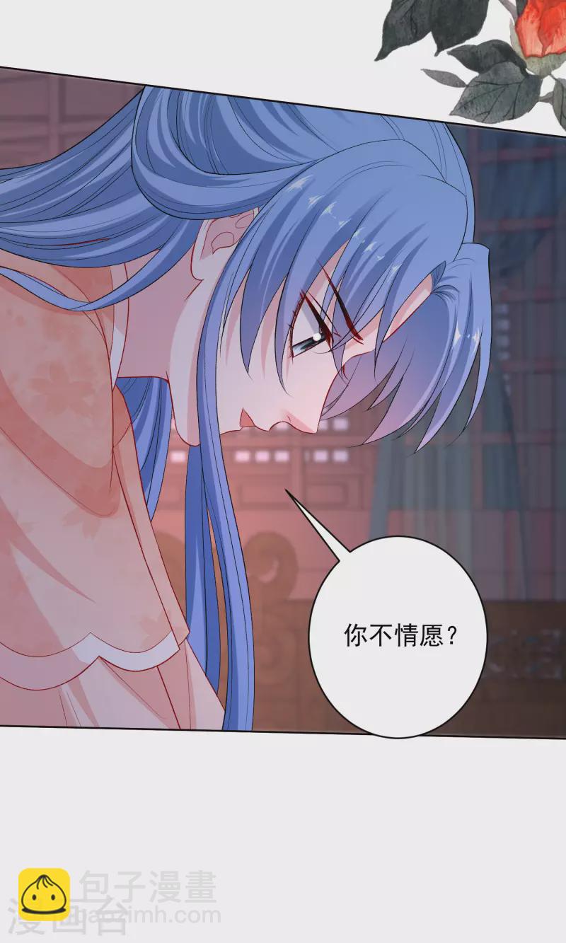 🍼毒医嫡女 第235话 两情终圆 第6页