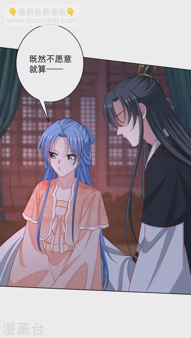 🍼毒医嫡女 第235话 两情终圆 第8页