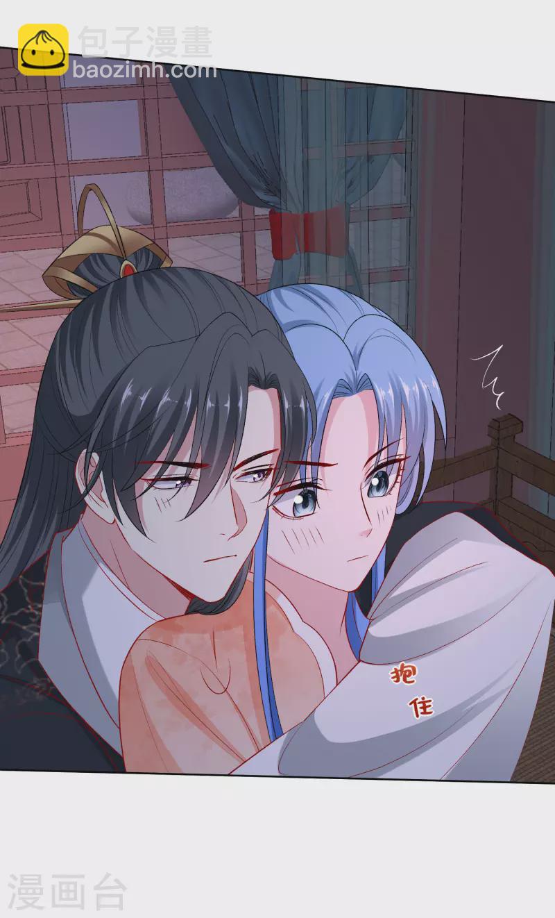 🍼毒医嫡女 第235话 两情终圆 第9页