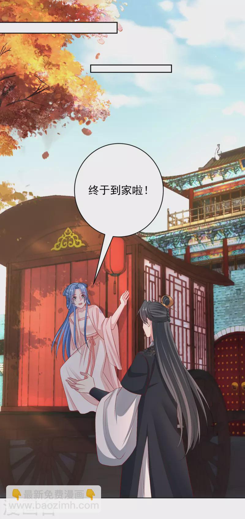🍼毒医嫡女 第237话 天天想要 第11页