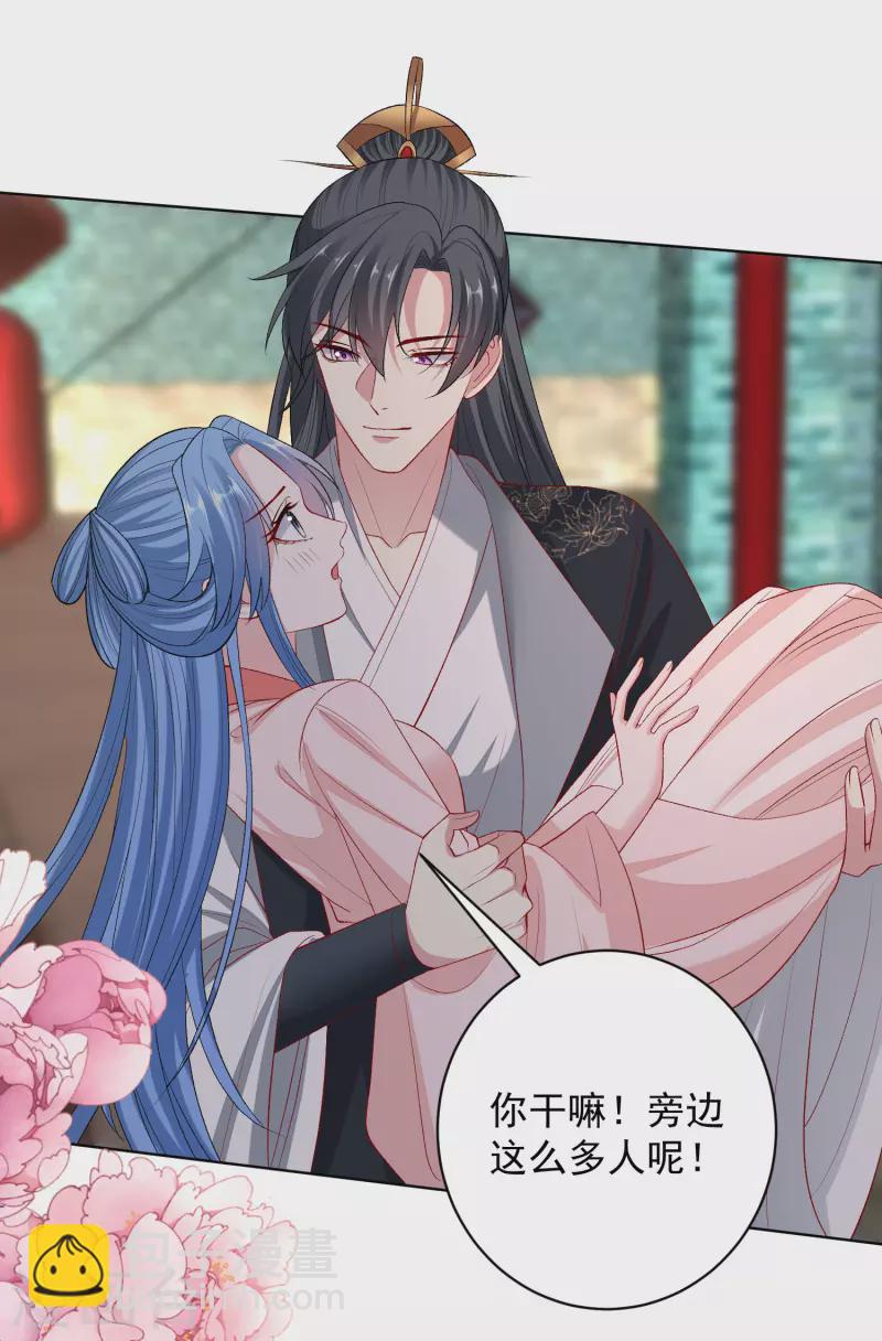 🍼毒医嫡女 第237话 天天想要 第12页
