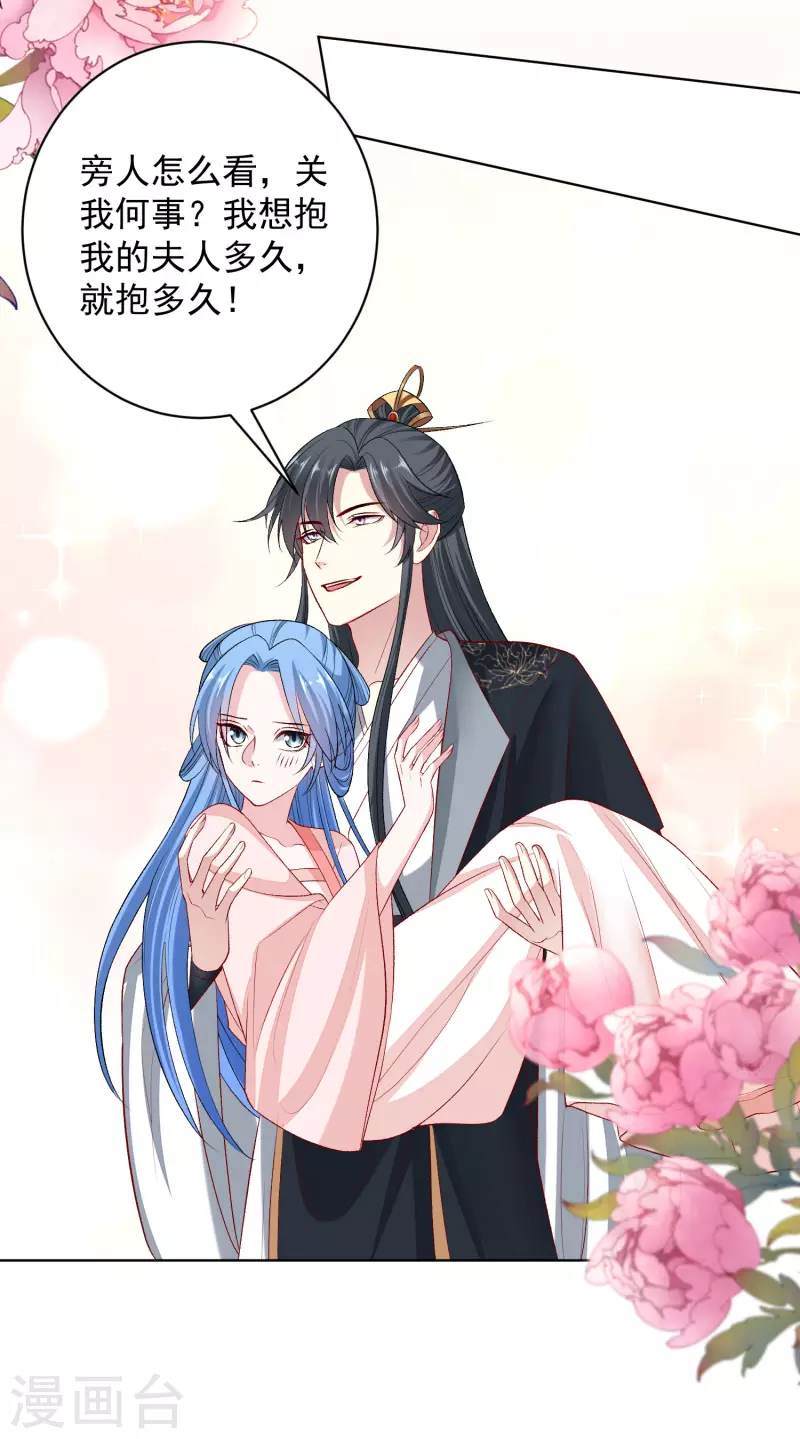🍼毒医嫡女 第237话 天天想要 第13页