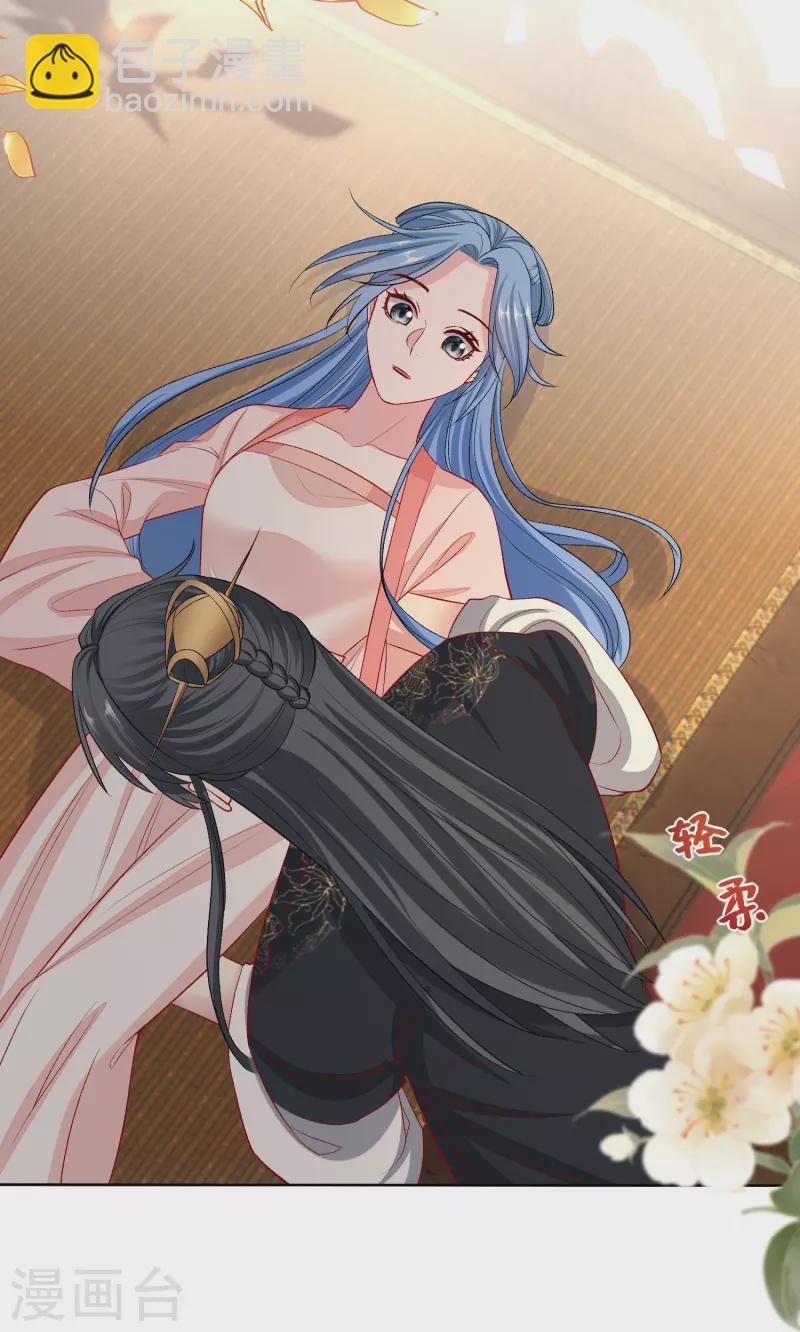 🍼毒医嫡女 第237话 天天想要 第16页