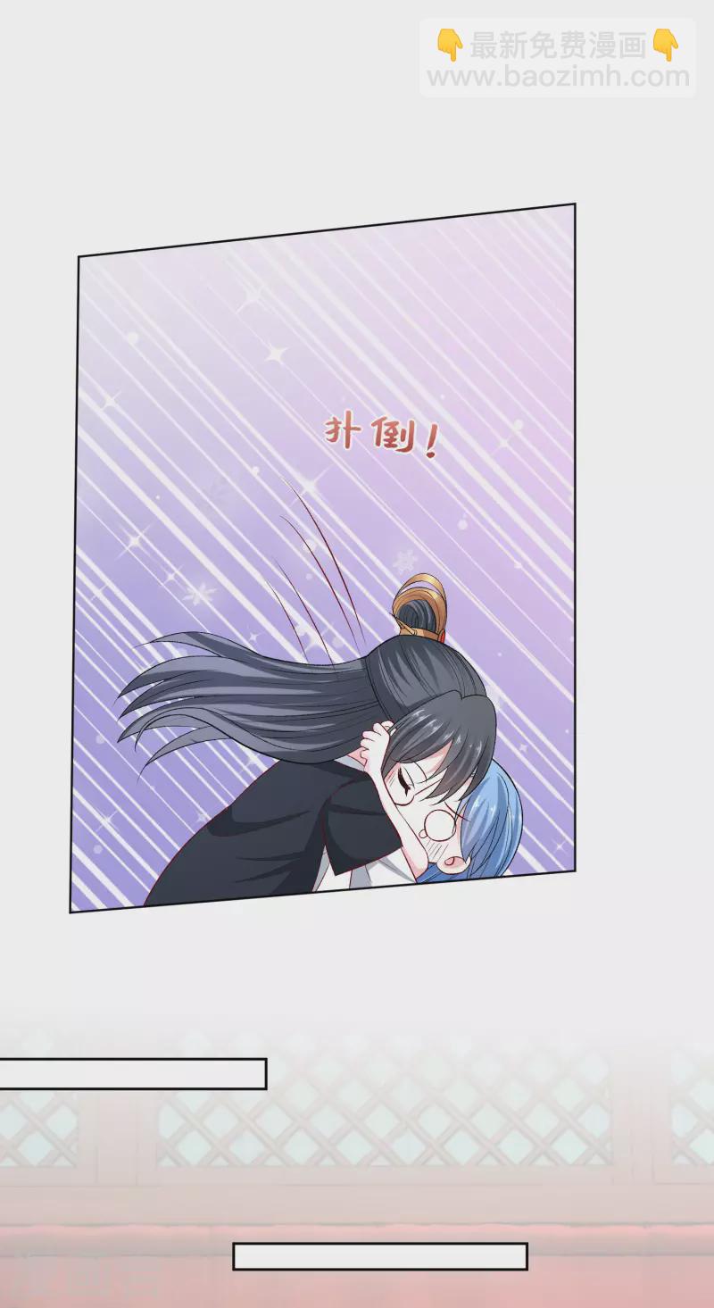 🍼毒医嫡女 第237话 天天想要 第22页