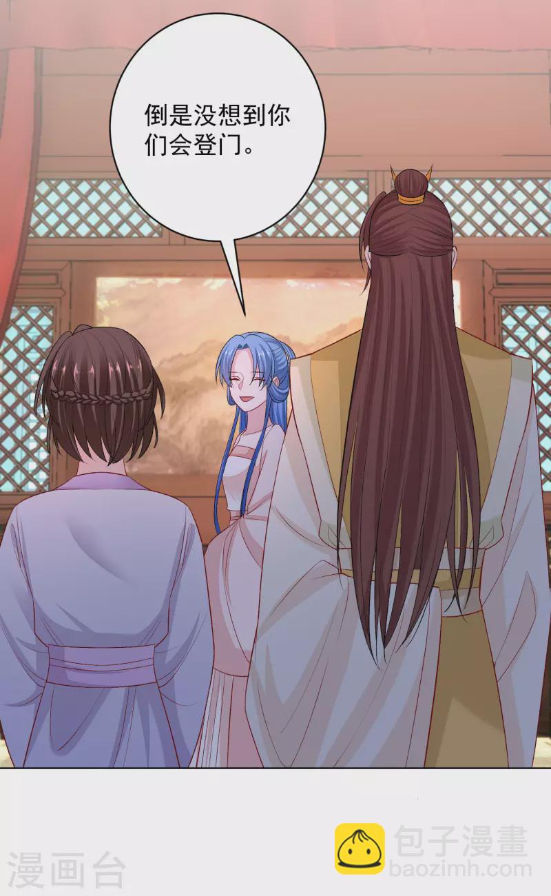 🍼毒医嫡女 第237话 天天想要 第23页