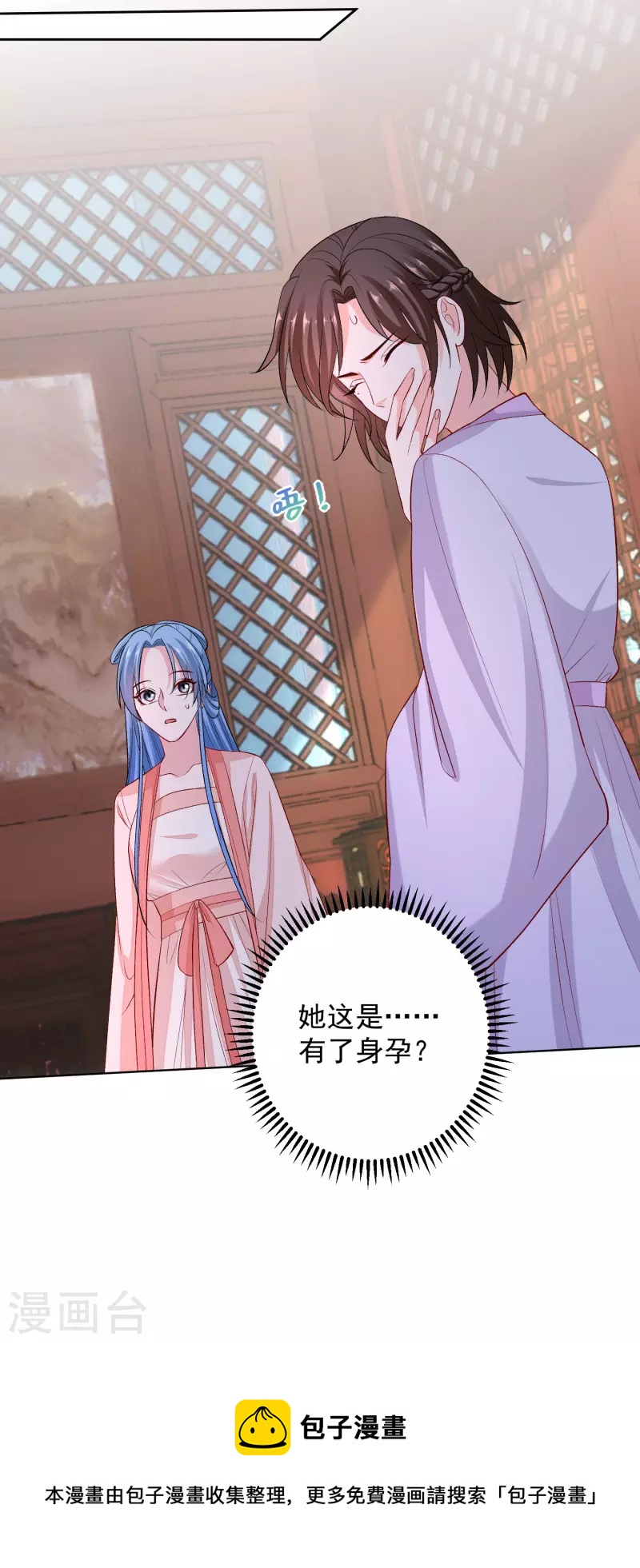 🍼毒医嫡女 第237话 天天想要 第25页