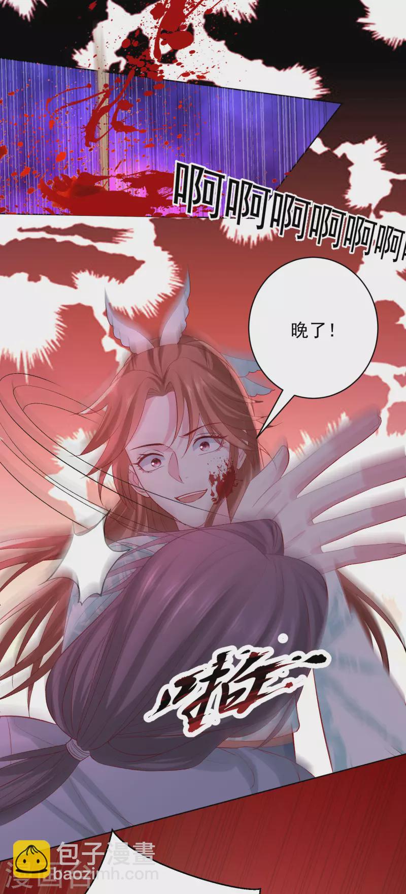 🍼毒医嫡女 第237话 天天想要 第4页