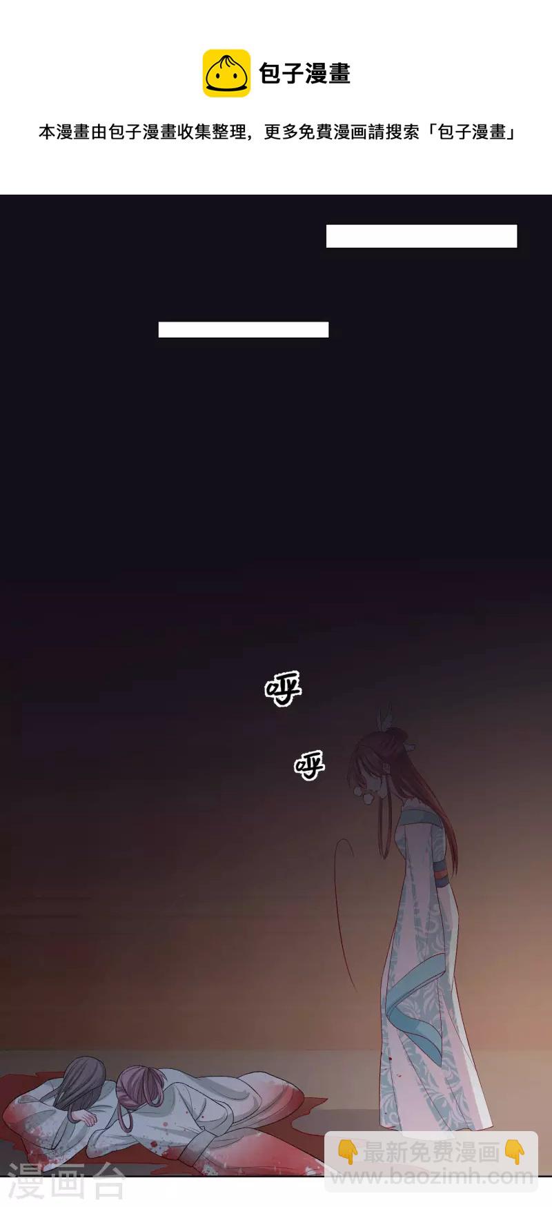 🍼毒医嫡女 第237话 天天想要 第6页