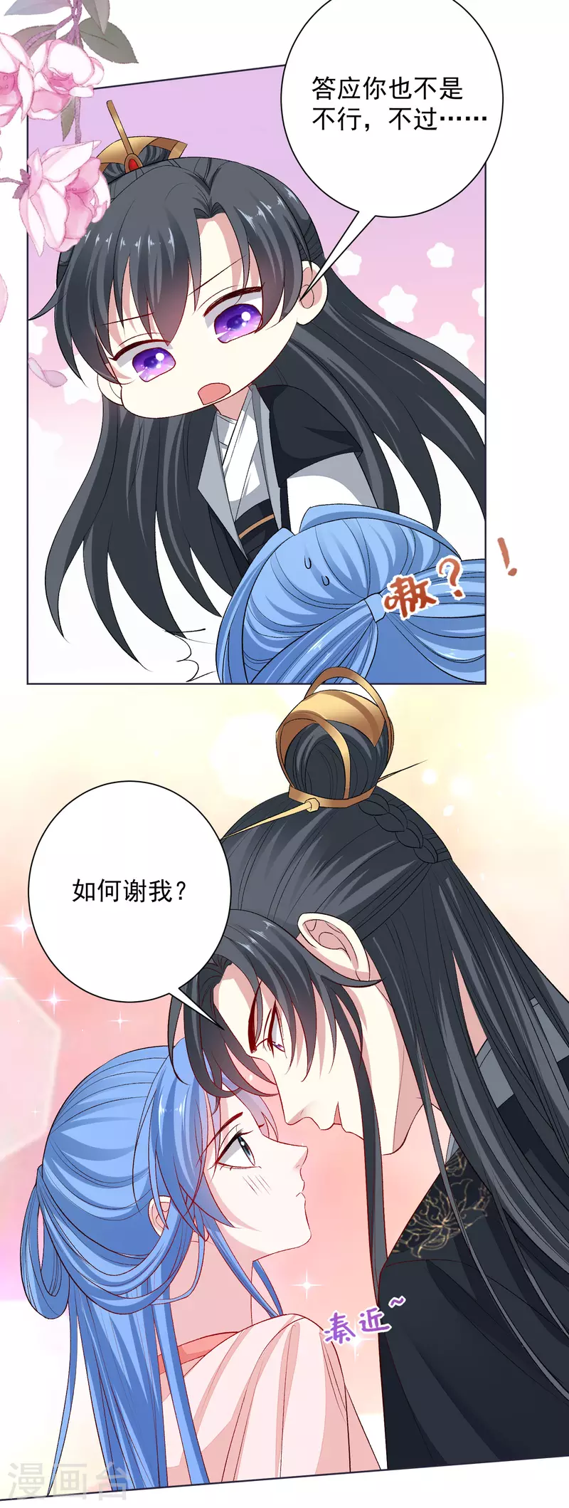 🍼毒医嫡女 第239话 心中第一位 第11页