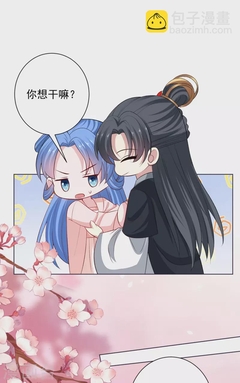 🍼毒医嫡女 第239话 心中第一位 第12页