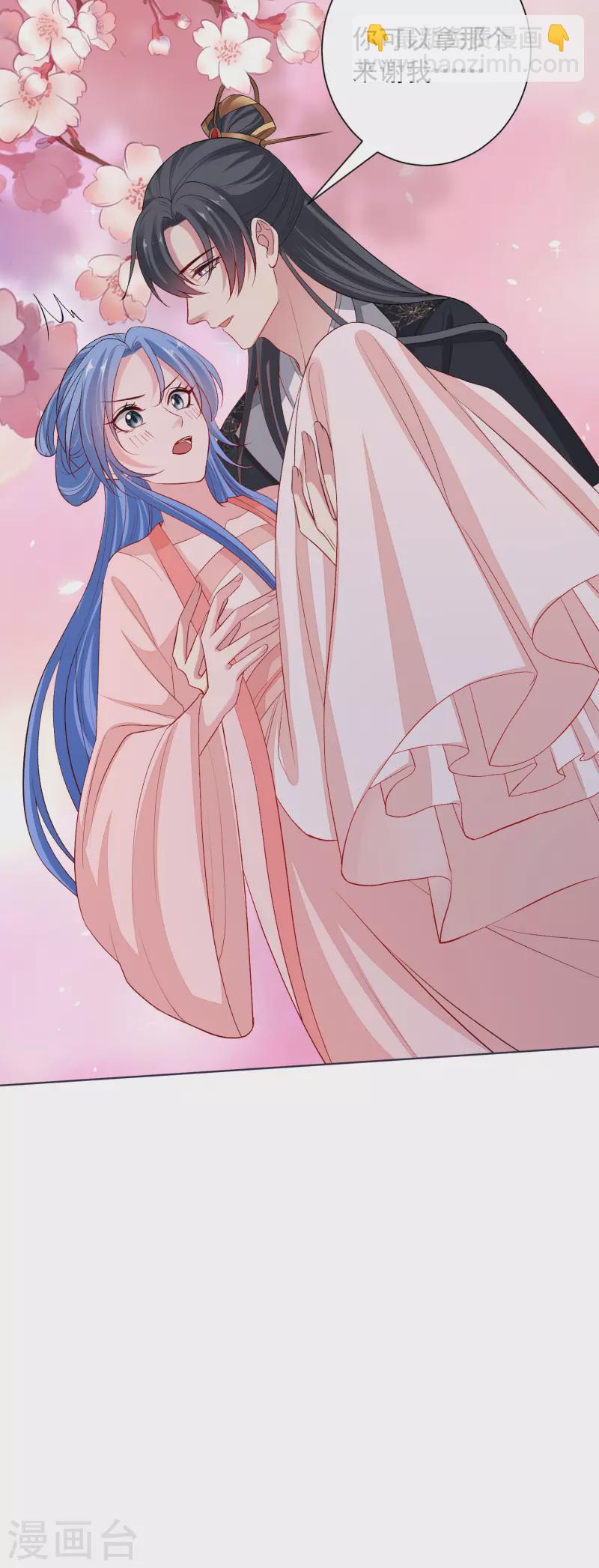 🍼毒医嫡女 第239话 心中第一位 第13页