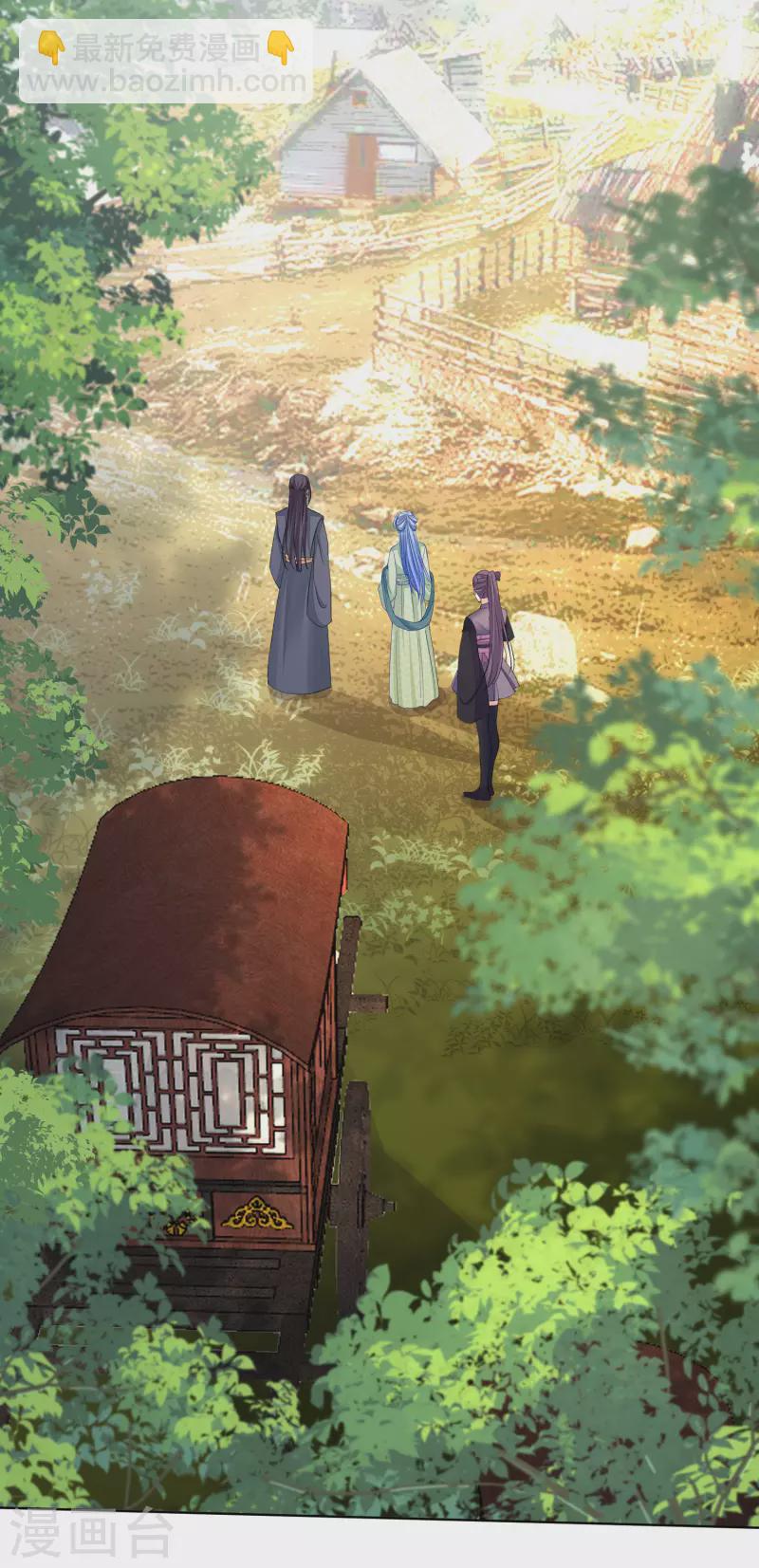 🍼毒医嫡女 第239话 心中第一位 第16页