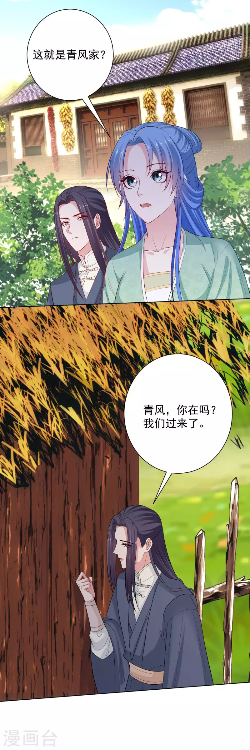 🍼毒医嫡女 第239话 心中第一位 第19页