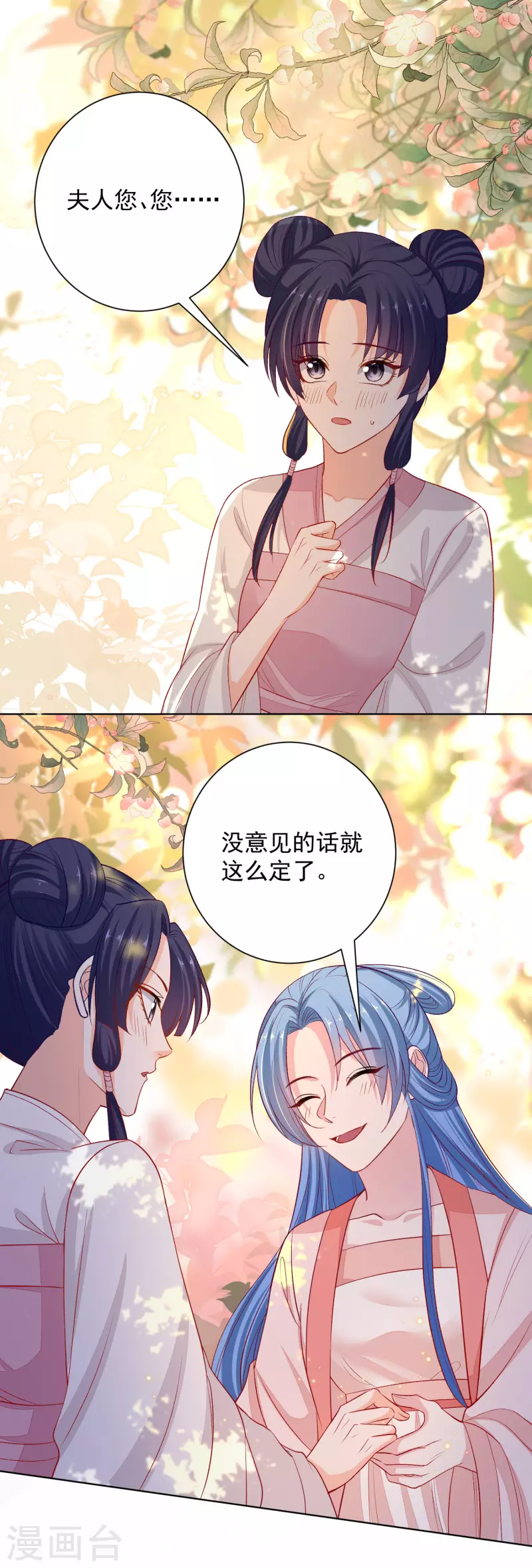 🍼毒医嫡女 第239话 心中第一位 第2页