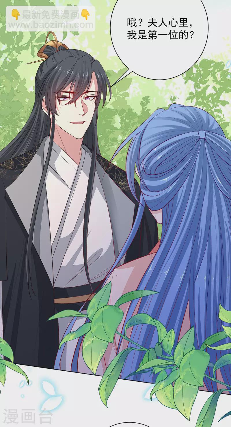 🍼毒医嫡女 第239话 心中第一位 第6页