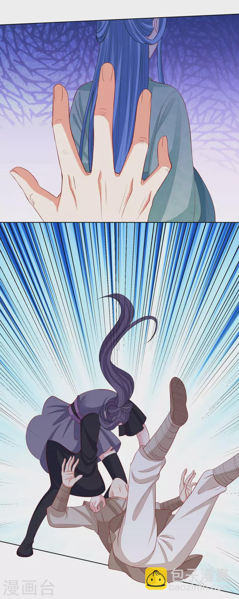 🍼毒医嫡女 第241话 婚礼 第14页