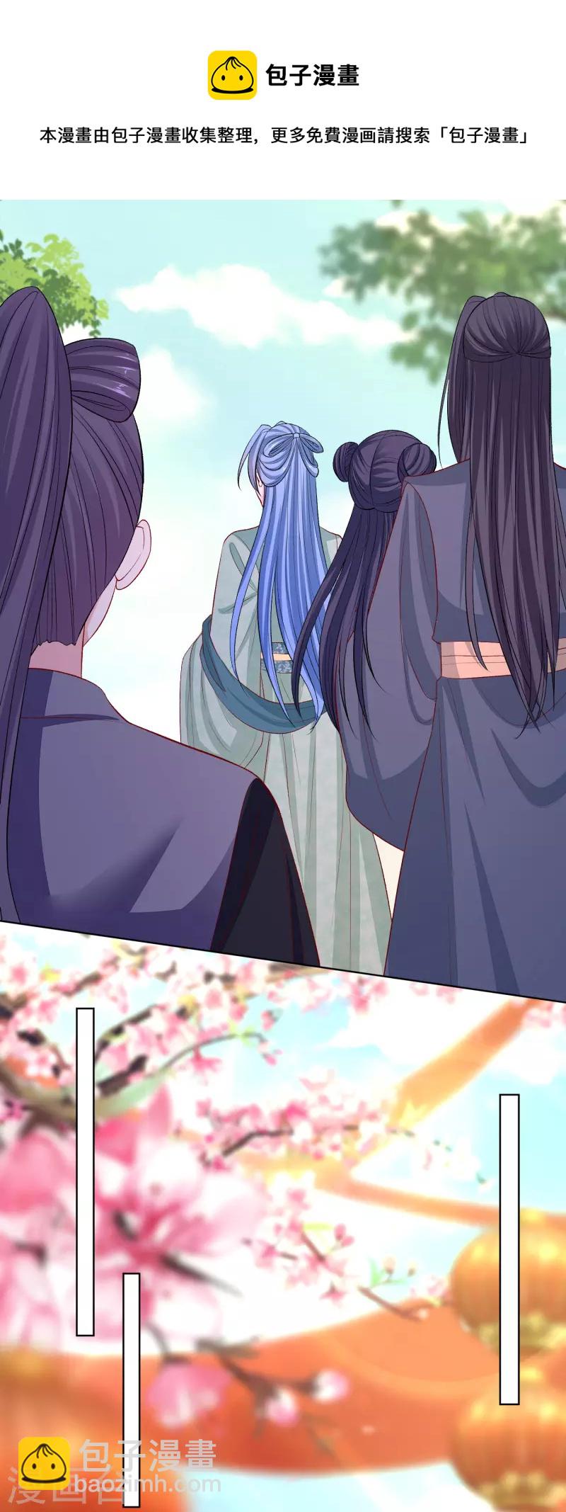 🍼毒医嫡女 第241话 婚礼 第17页