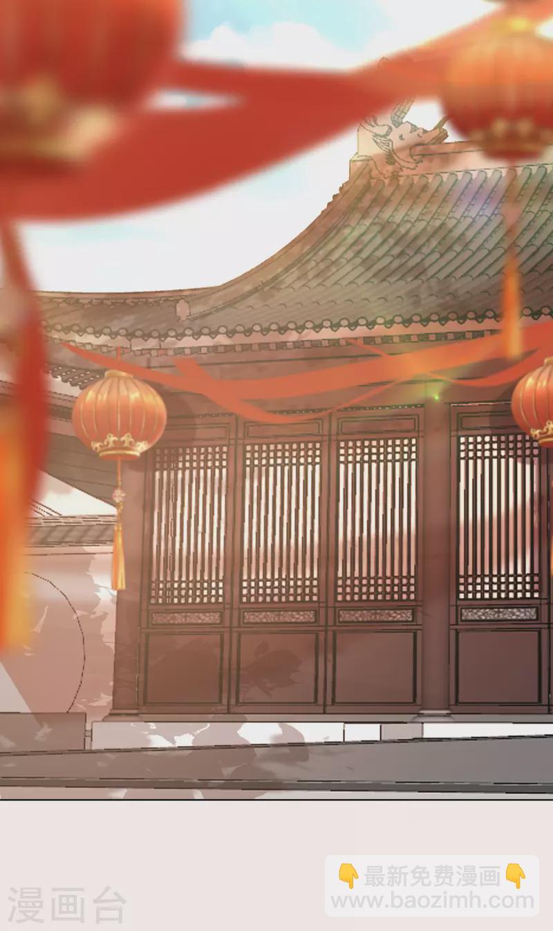 🍼毒医嫡女 第241话 婚礼 第18页