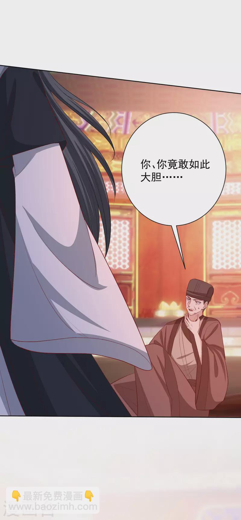 🍼毒医嫡女 第243话 突厥王子的要求 第10页