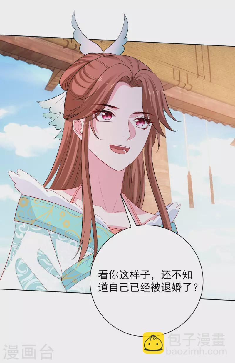 🍼毒医嫡女 第243话 突厥王子的要求 第20页