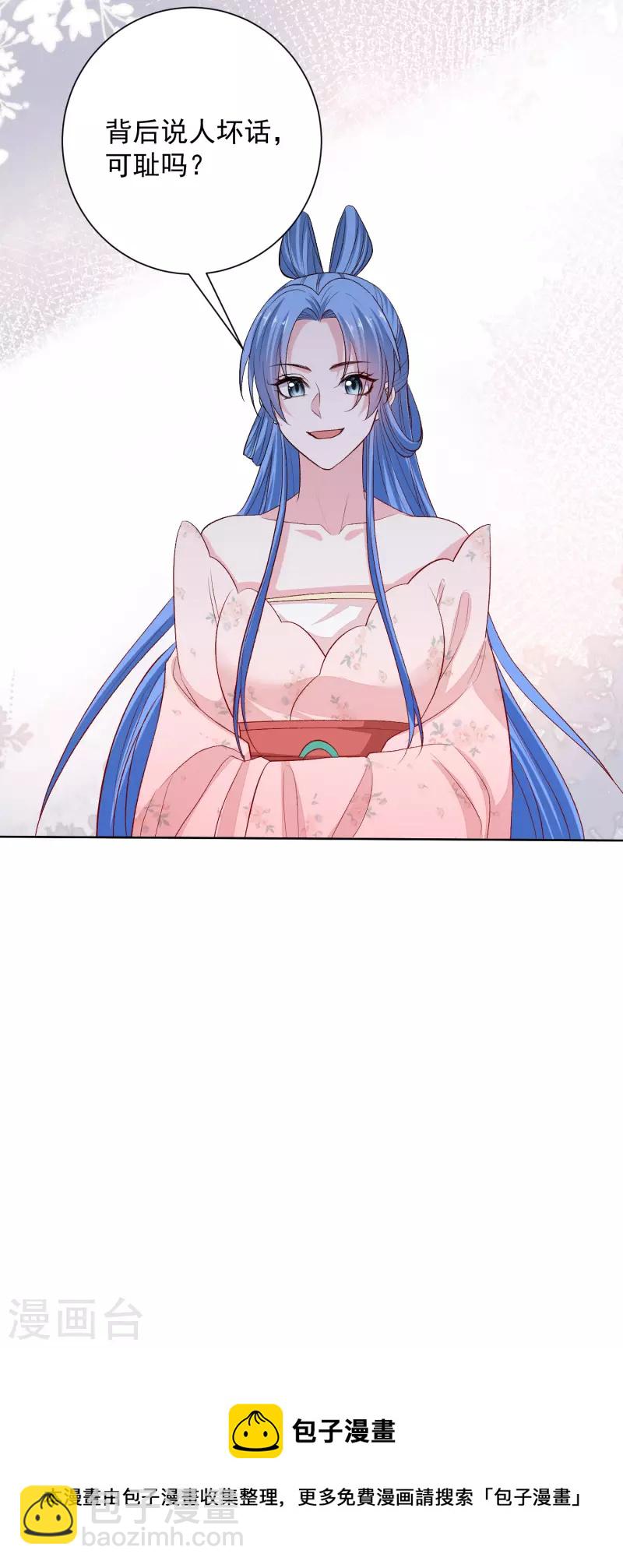 🍼毒医嫡女 第243话 突厥王子的要求 第26页