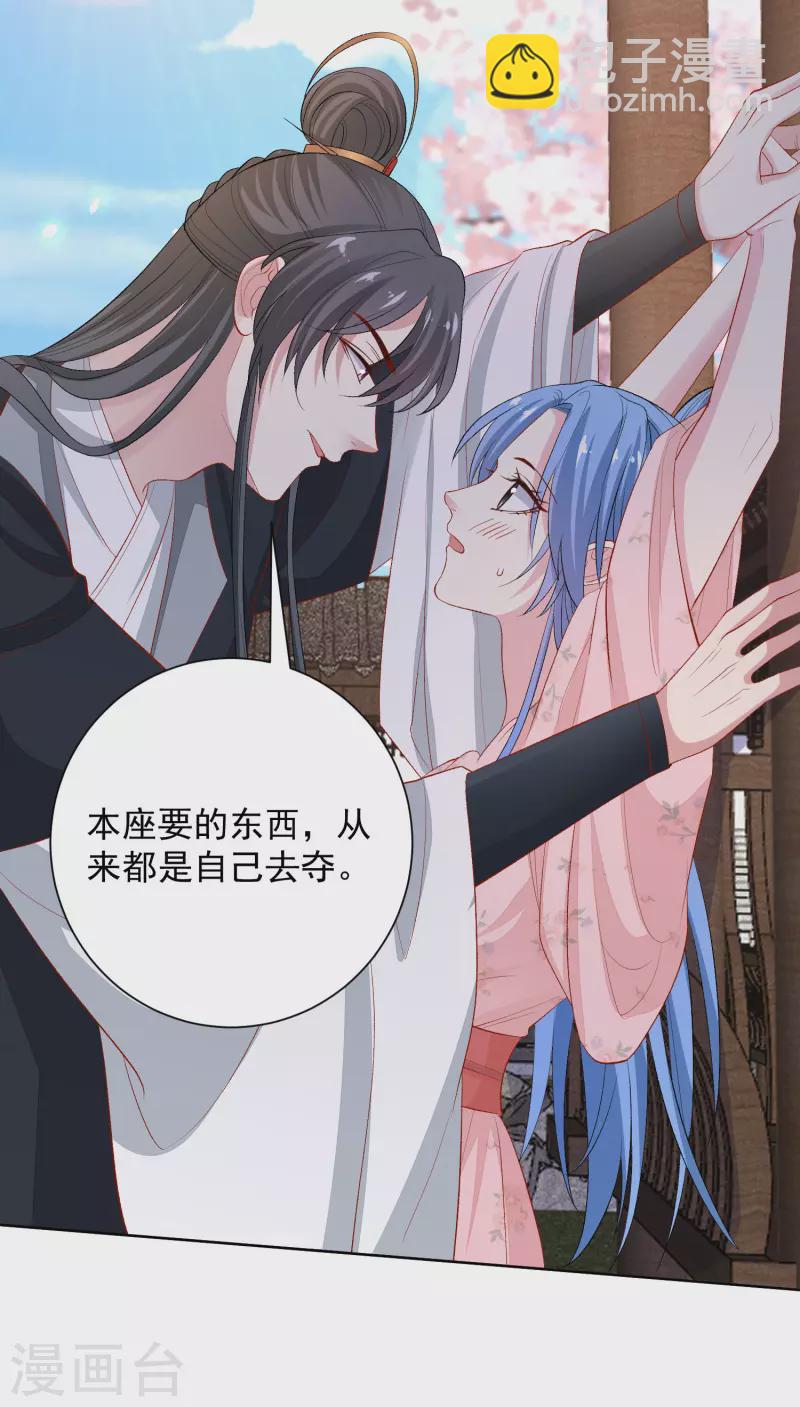 🍼毒医嫡女 第245话 讲条件 第10页
