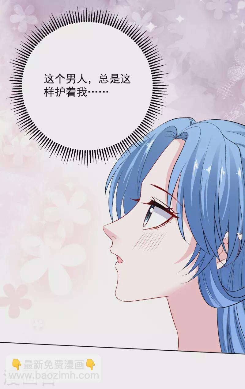 🍼毒医嫡女 第245话 讲条件 第13页