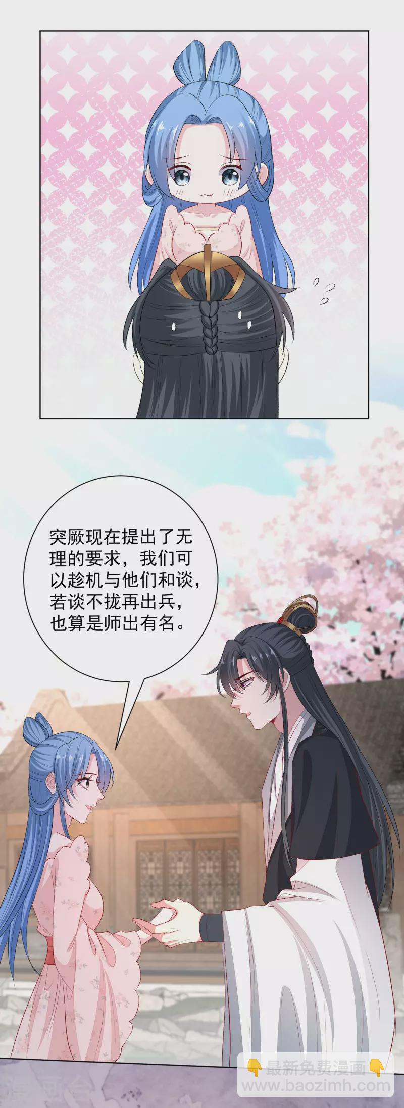 🍼毒医嫡女 第245话 讲条件 第16页