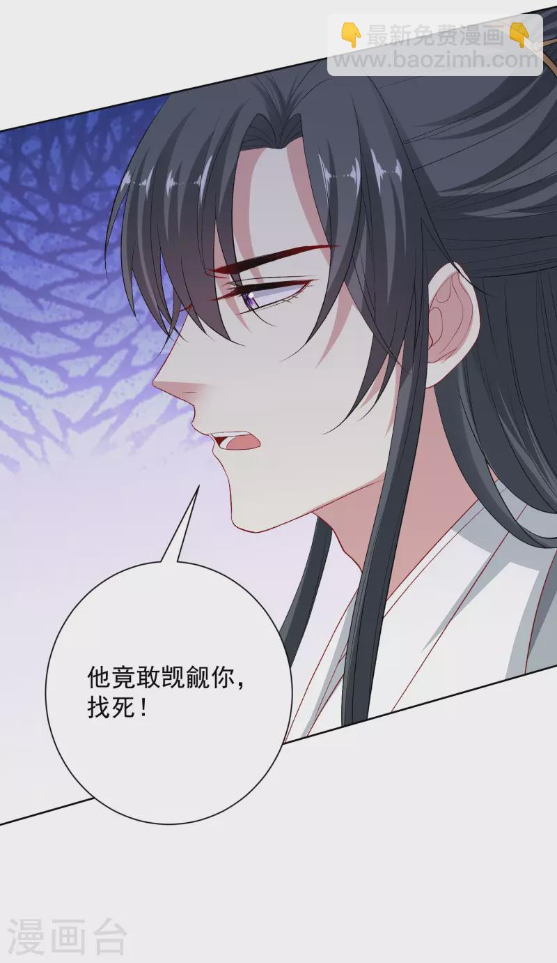 🍼毒医嫡女 第245话 讲条件 第3页