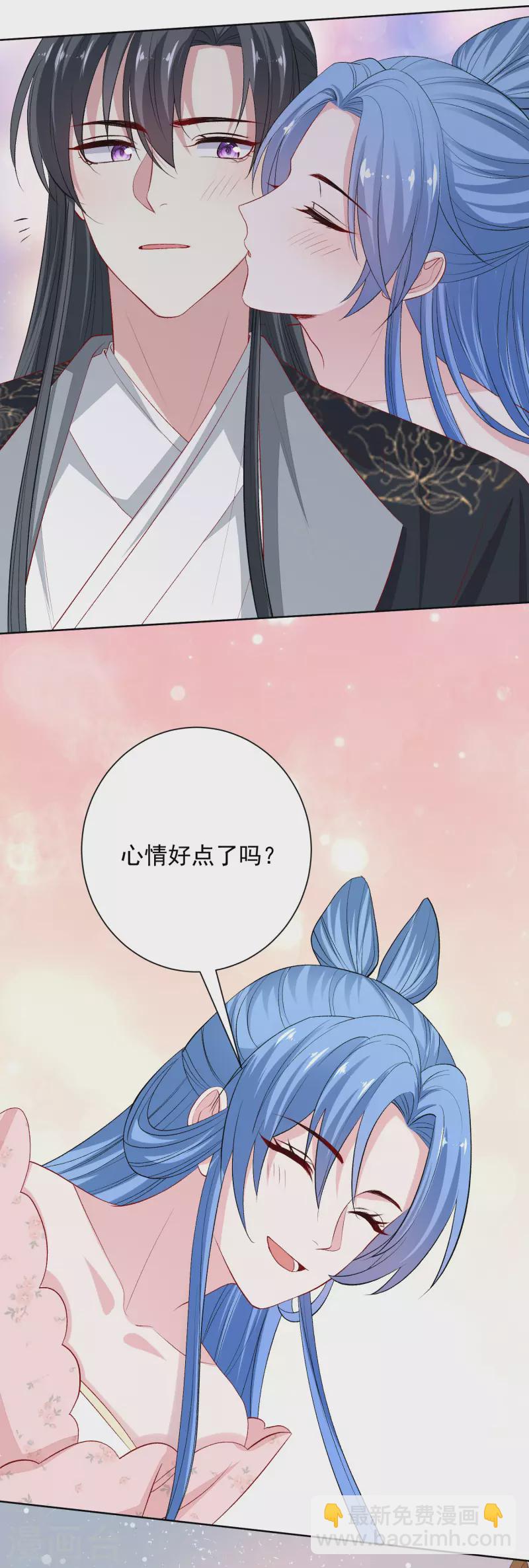 🍼毒医嫡女 第245话 讲条件 第4页