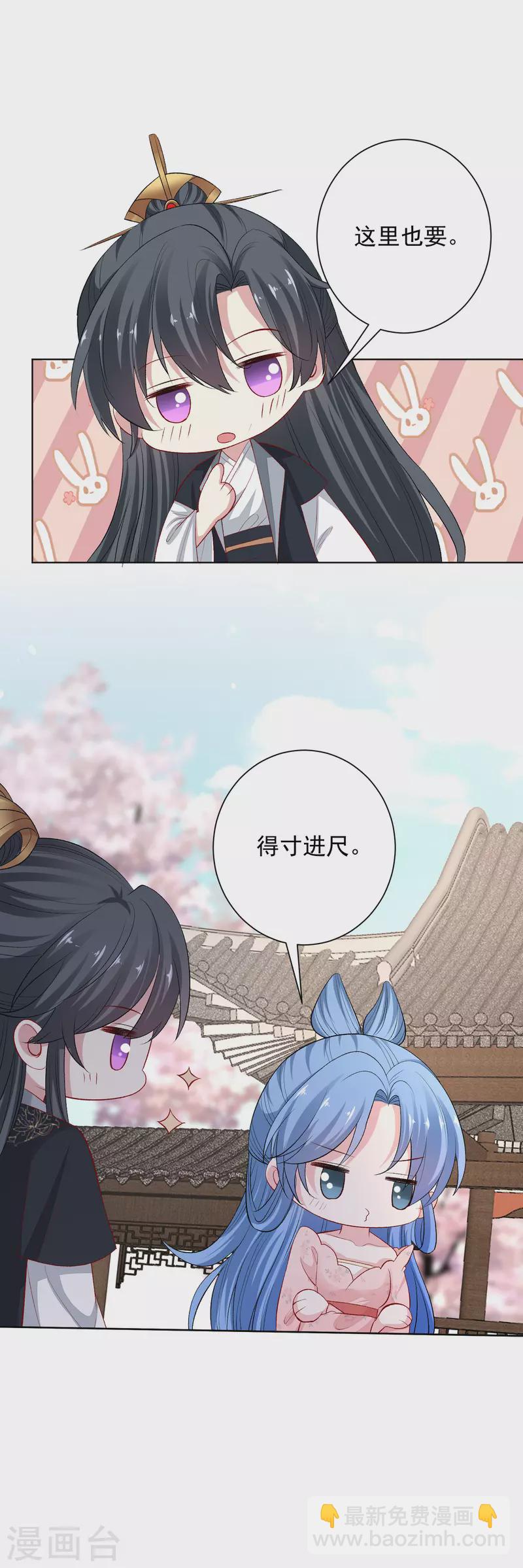 🍼毒医嫡女 第245话 讲条件 第6页