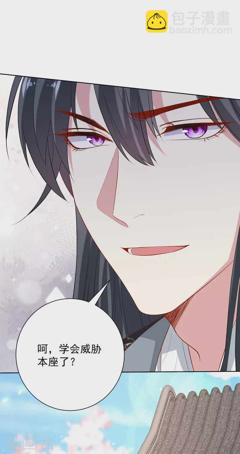 🍼毒医嫡女 第245话 讲条件 第8页